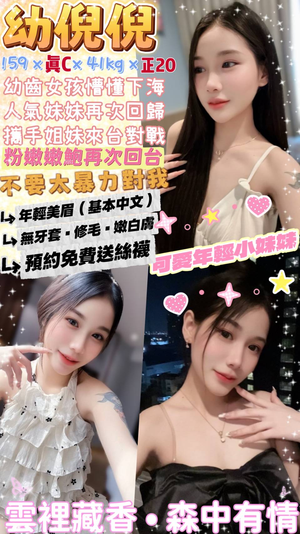 金門 陽光 擅長群戲秀 36F